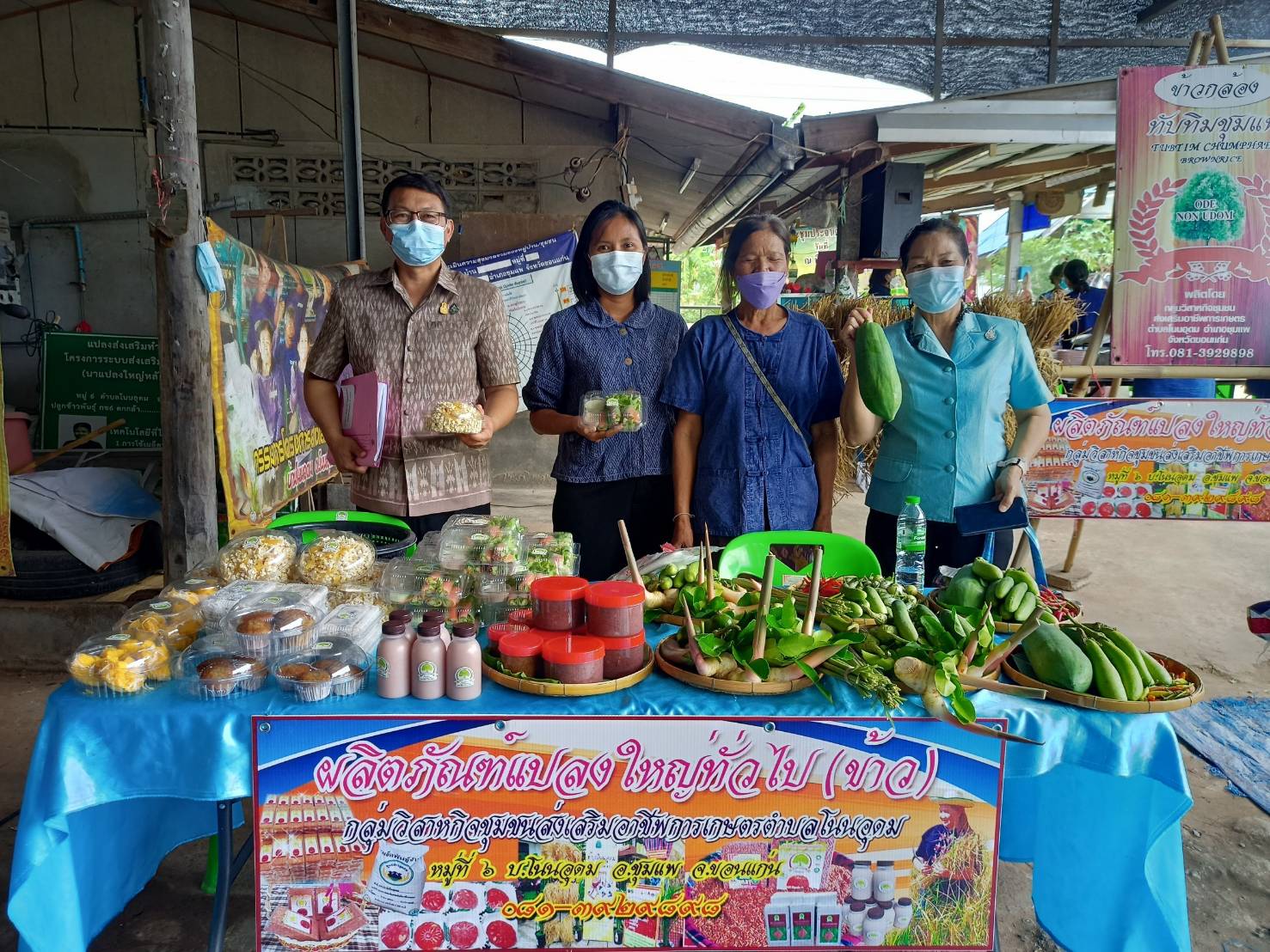 พช.ขอนแก่น : ร่วมประกวดวิสาหกิจชุมชนดีเด่น จังหวัดขอนแก่น ปี 2565