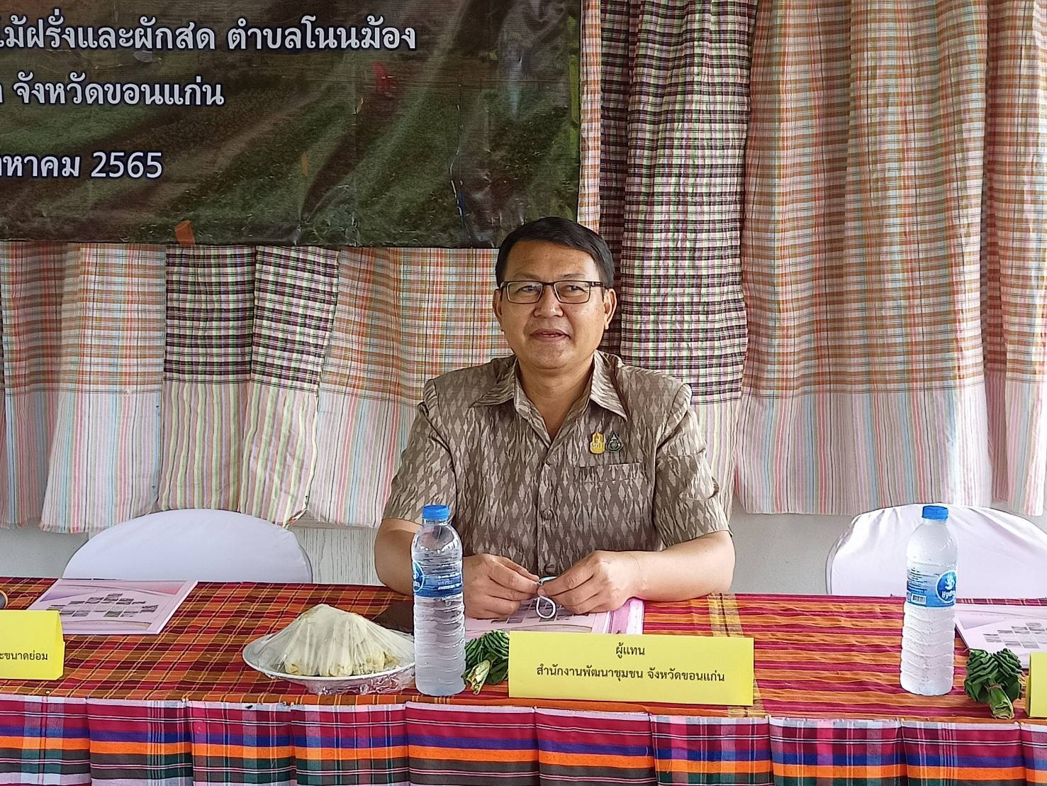พช.ขอนแก่น : ร่วมประกวดวิสาหกิจชุมชนดีเด่น จังหวัดขอนแก่น ปี 2565
