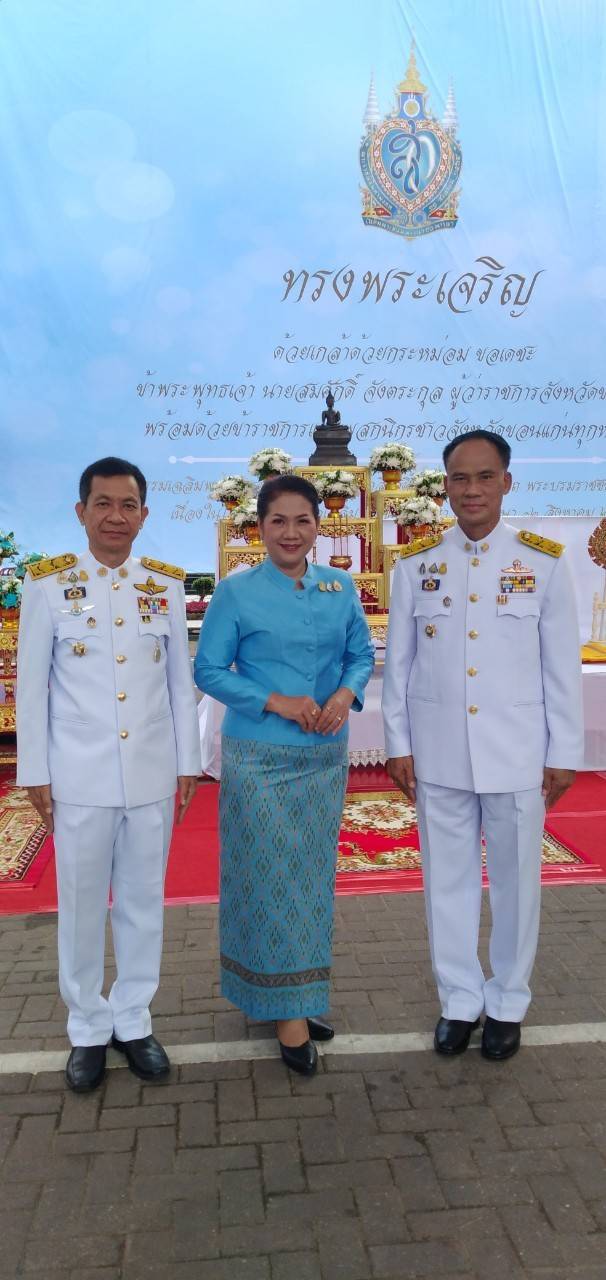 จังหวัดขอนแก่น : ” ผู้ว่าราชการจังหวัดขอนแก่น” เป็นประธานทำบุญตักบาตร พระสงฆ์ เพื่อถวายเป็นพระราชกุศล เนื่องในโอกาสวันเฉลิมพระชนมพรรษา 90 พรรษา 12 สิงหาคม 2565 สมเด็จพระนางเจ้าสิริกิติ์ พระบรมราชินีนาถ พระบรมราชชนนีพันปีหลวง 12 สิงหาคม 2565