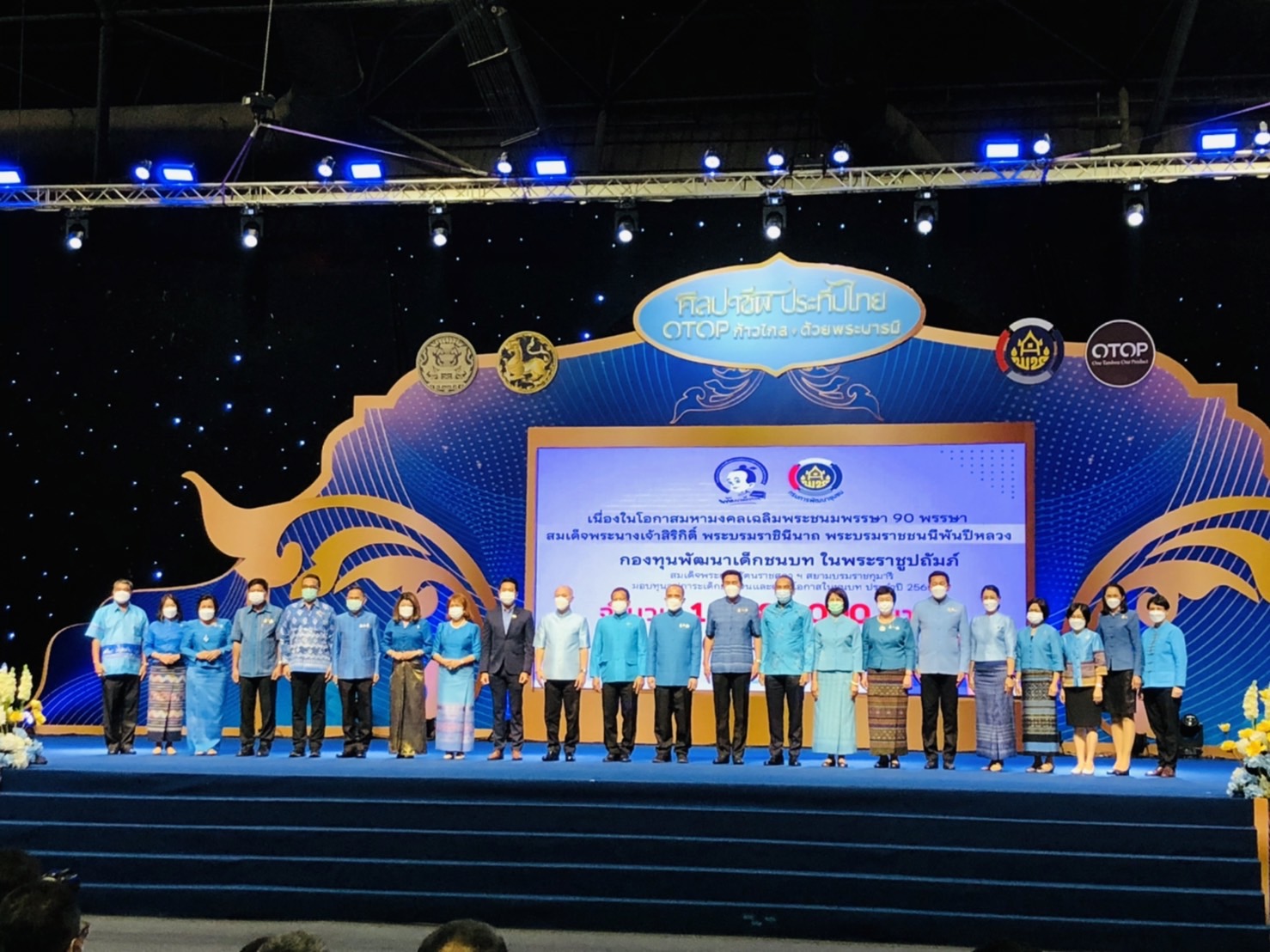 พช.ขอนแก่น : ร่วมประชุมรับนโยบายขับเคลื่อนภารกิจกรมการพัฒนาชุมชนและรับมอบทุนอุปการะเด็กของกองทุนพัฒนาเด็กชนบท ในพระราชูปถัมภ์สมเด็จพระเทพรัตนราชสุดาฯ สยามบรมราชกุมารี