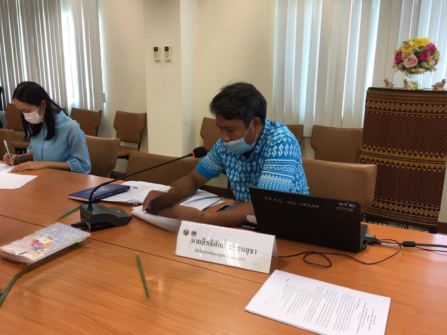 พช.ขอนแก่น :  ประชุมเตรียมความพร้อมคณะกรรมการคัดเลือกอาสาพัฒนา (อสพ.) รุ่นที่ 74 จังหวัดขอนแก่น