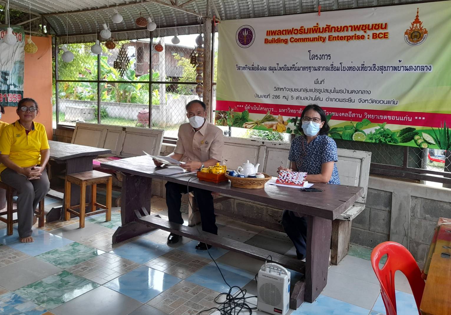 พช.ขอนแก่น : เป็นวิทยากรแพลตฟอร์มเพิ่มศักยภาพธุรกิจชุมชน(Building Community Enterprise : BCE) โครงการ “วิสาหกิจพื่อสังคม สมุนไพรอินทรีย์มาตรฐานสากลเชื่อมโยงท่องเที่ยวเชิงสุขภาพบ้านดงกลาง