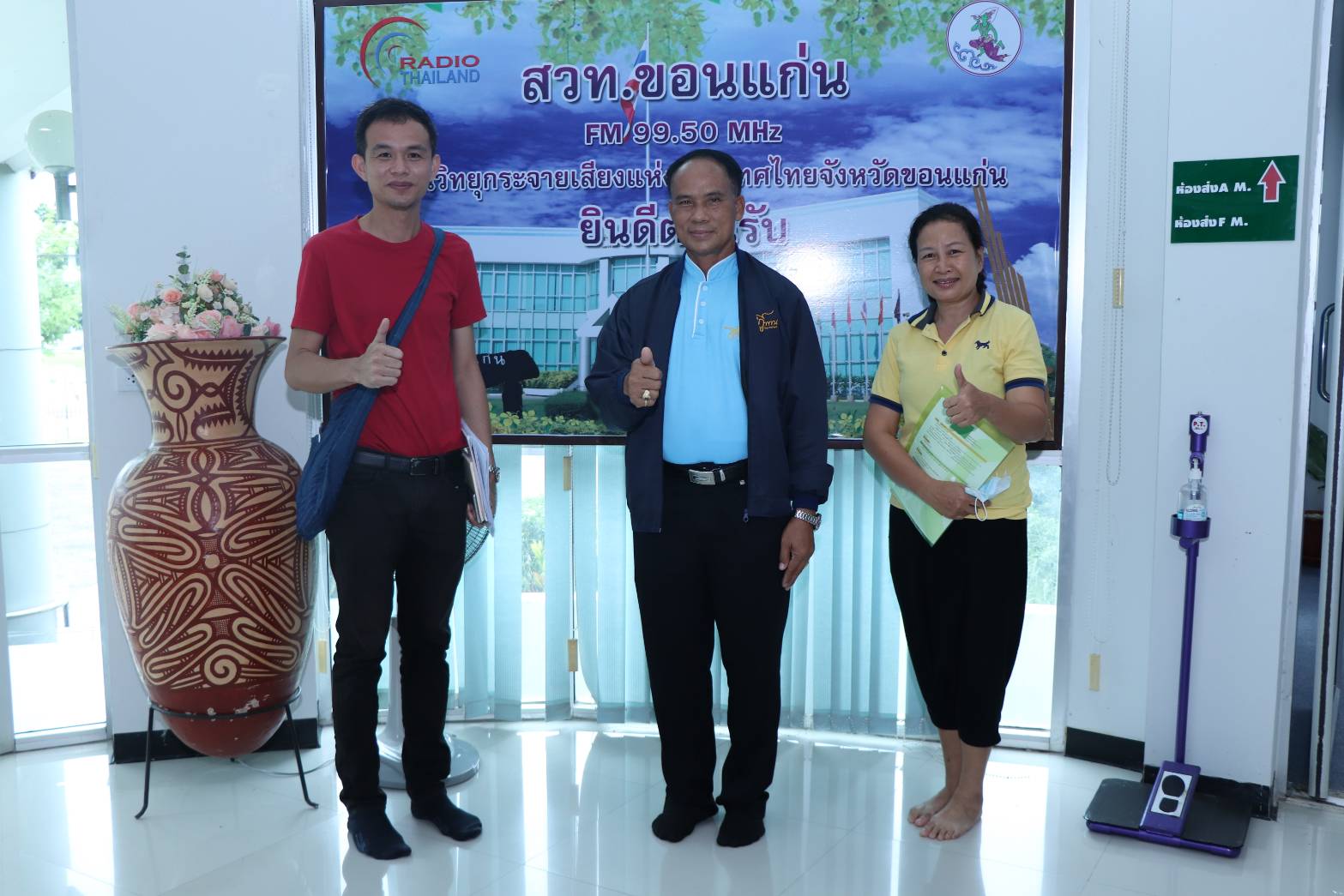 พช.ขอนแก่น :ร่วมจัดรายการวิทยุกระจายเสียง จังหวัดขอนแก่น “รอบรั้วชุมชน…คน พช.”เพื่อประชาสัมพันธ์กิจกรรมงานพัฒนาชุมชน