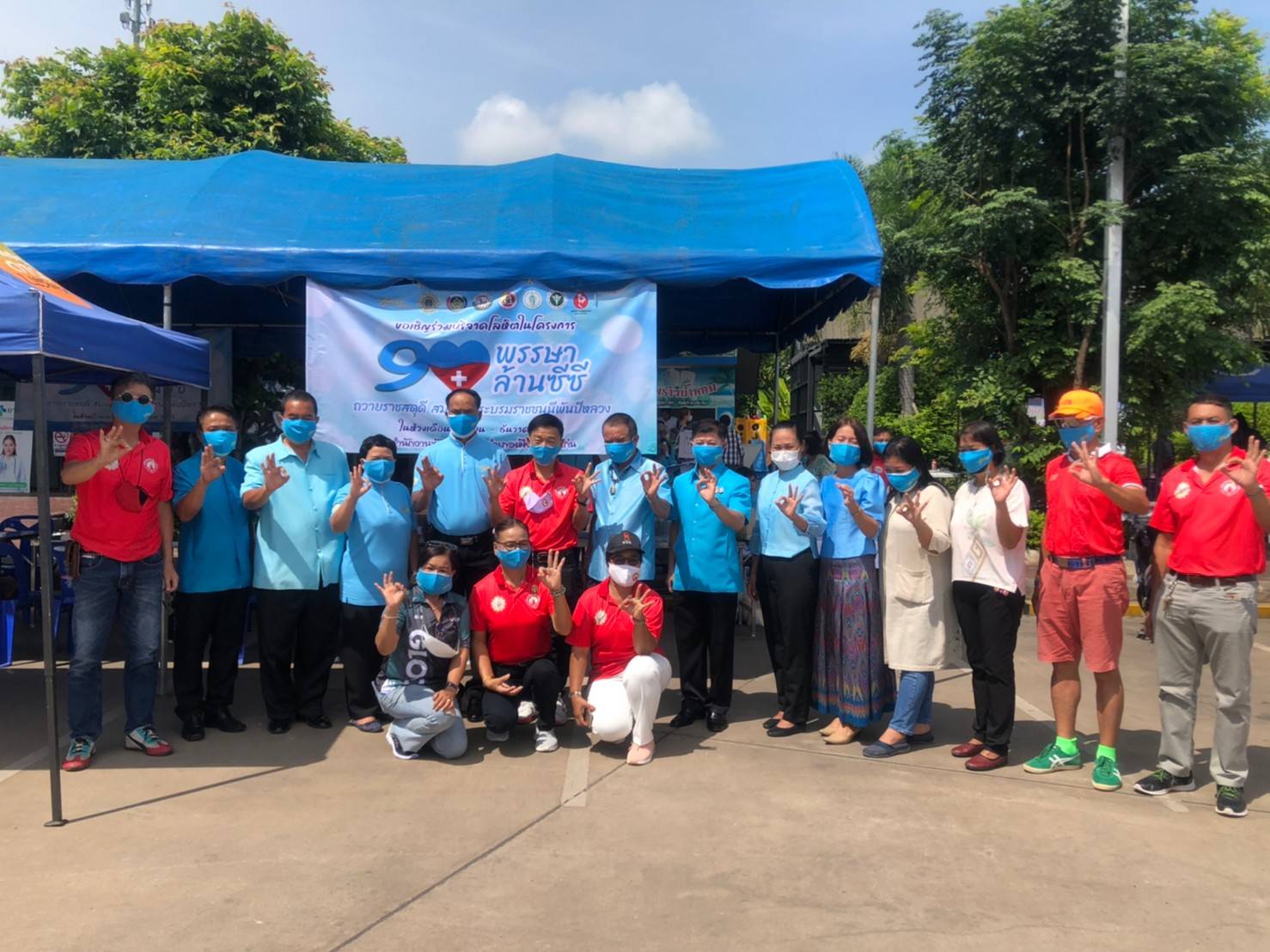 จังหวัดขอนแก่น: จัดกิจกรรมเฉลิมพระเกียรติฯ สมเด็จพระนางเจ้าสิริกิติ์ พะบรมราชินีนาถ พระบรมราชชนนีพันปีหลวง เนื่องในโอกาสมหามงคลเฉลิมพระชนมพรรษา 90 พรรษา 12 สิงหาคม 2565 โครงการบริจาคโลหิต “90 พรรษา 90 ล้านซีชี ถวายราชสดุดี สมเด็จพระบรมราชชนนีพันปีหลวง”