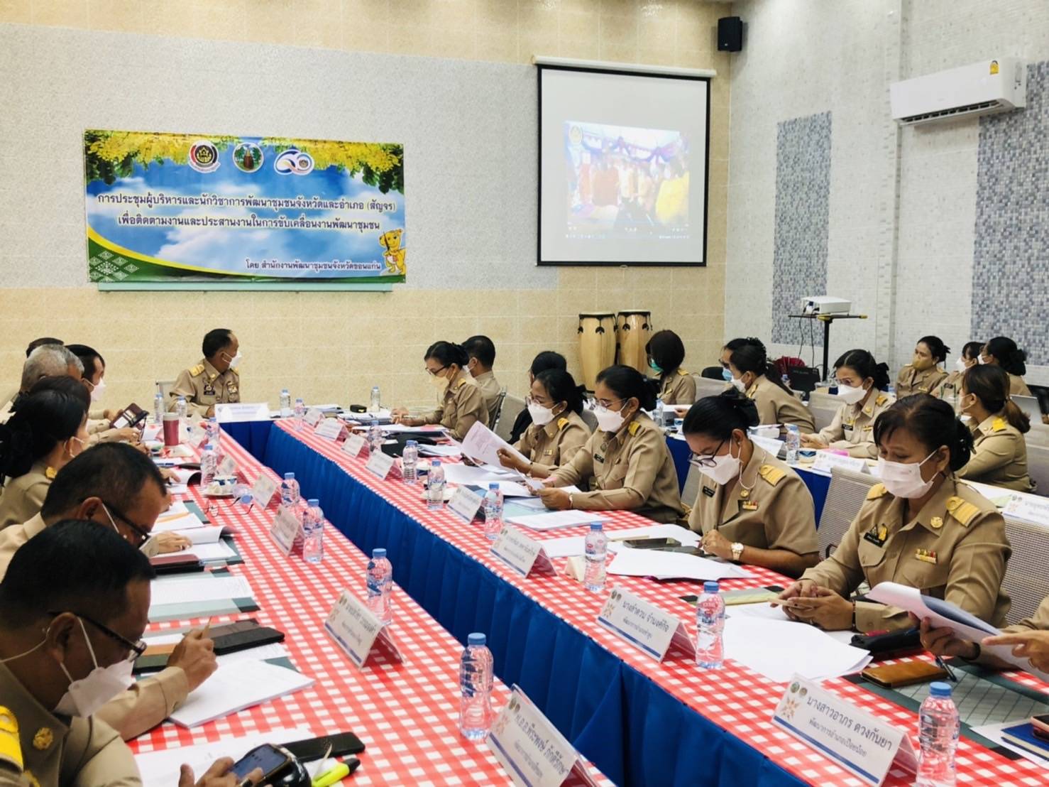 พช.ขอนแก่น : ประชุมผู้บริหารและนักวิชาการพัฒนาชุมชนจังหวัด เพื่อติดตามงานและประสานงานในการขับเคลื่อนงานพัฒนาชุมชน ครั้งที่ 7/2565