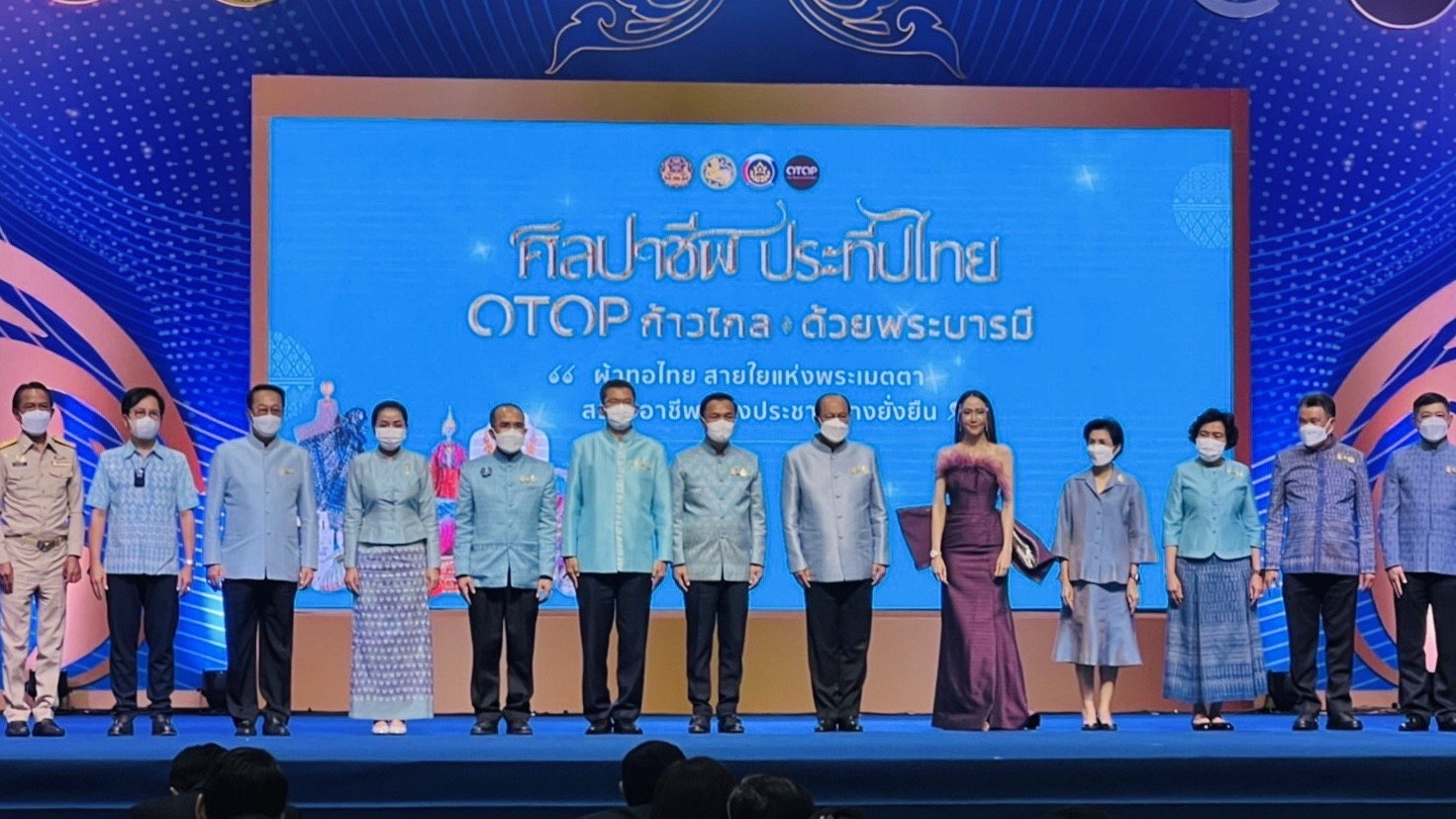 จังหวัดขอนแก่น : ร่วมพิธีเปิดงานศิลปาชีพประทีปไทย OTOP ก้าวไกลด้วยพระบารมี ปี 2565 เพื่อเฉลิมพระเกียรติ ‘สมเด็จพระพันปีหลวง’ 90 พรรษา ตระการตาผ้าไทยกว่าสามแสนผืน พร้อมผลิตภัณฑ์งานหัตถศิลป์อันทรงคุณค่า และกองทัพสินค้า OTOP ทั่วประเทศ