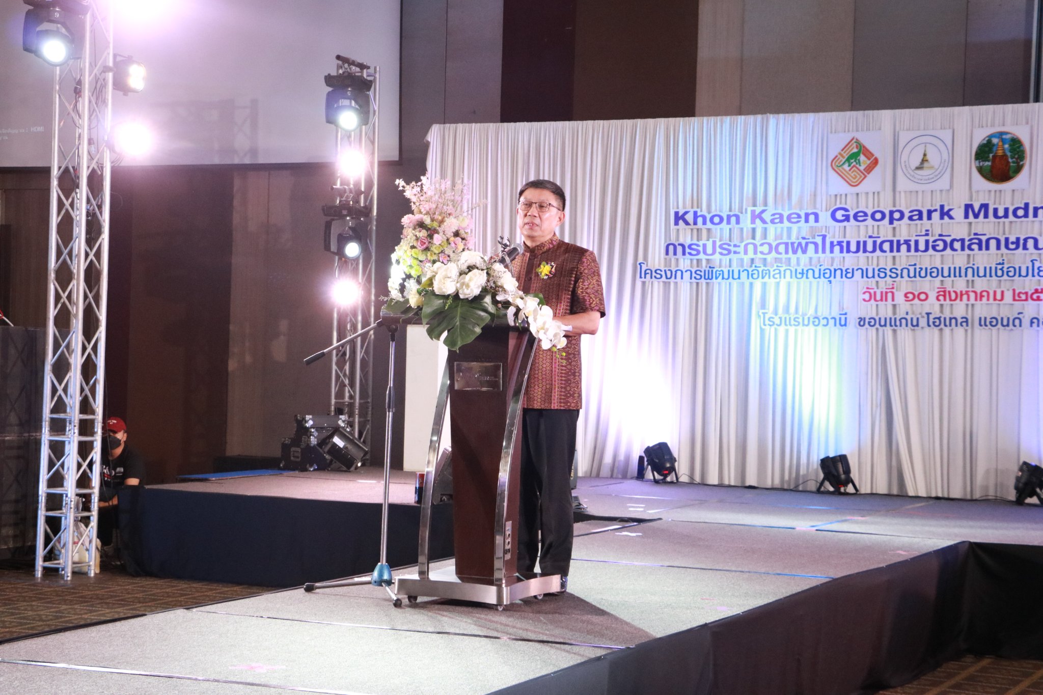 พช.ขอนแก่น : ร่วมกิจกรรมการประกวดผ้าไหมมัดหมี่ลายอัตลักษณ์อุทยานธรณีขอนแก่นฯ