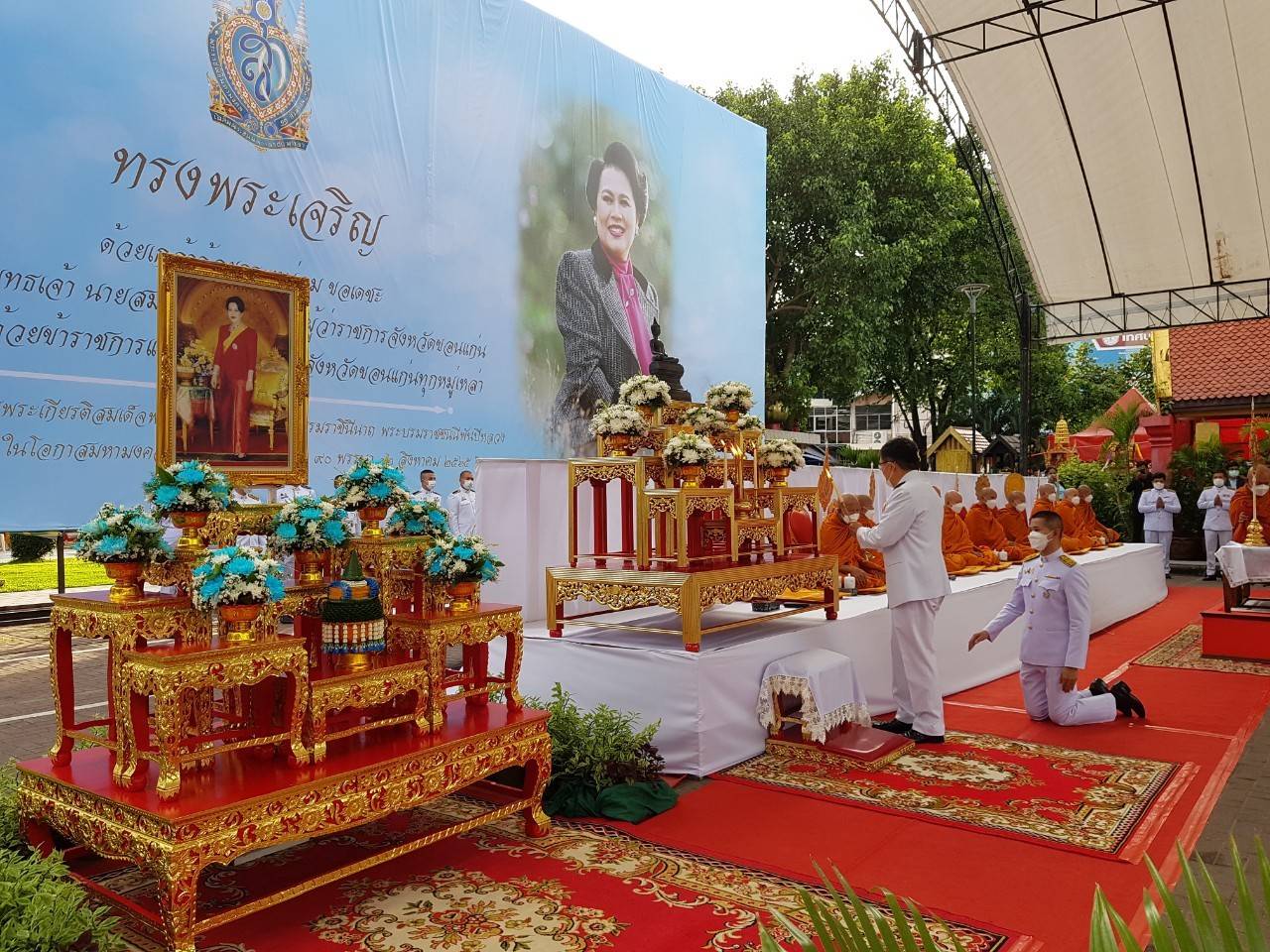 จังหวัดขอนแก่น : ” ผู้ว่าราชการจังหวัดขอนแก่น” เป็นประธานทำบุญตักบาตร พระสงฆ์ เพื่อถวายเป็นพระราชกุศล เนื่องในโอกาสวันเฉลิมพระชนมพรรษา 90 พรรษา 12 สิงหาคม 2565 สมเด็จพระนางเจ้าสิริกิติ์ พระบรมราชินีนาถ พระบรมราชชนนีพันปีหลวง 12 สิงหาคม 2565