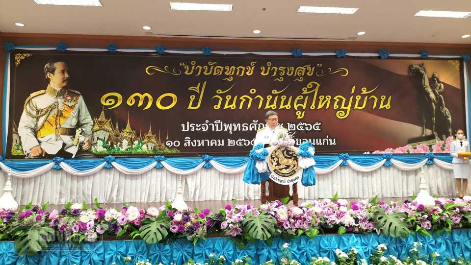 พช.ขอนแก่น   ร่วมงาน “วันกำนัน ผู้ใหญ่บ้าน” ประจำปี 2565
