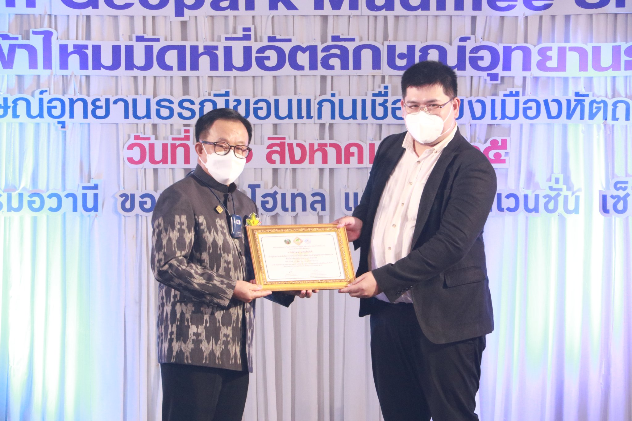 พช.ขอนแก่น : ร่วมกิจกรรมการประกวดผ้าไหมมัดหมี่ลายอัตลักษณ์อุทยานธรณีขอนแก่นฯ