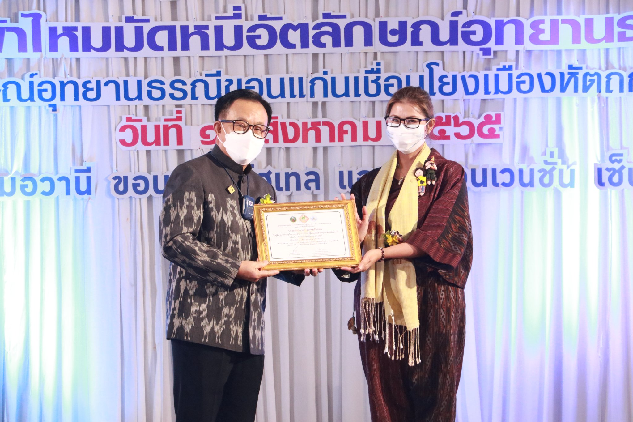 พช.ขอนแก่น : ร่วมกิจกรรมการประกวดผ้าไหมมัดหมี่ลายอัตลักษณ์อุทยานธรณีขอนแก่นฯ