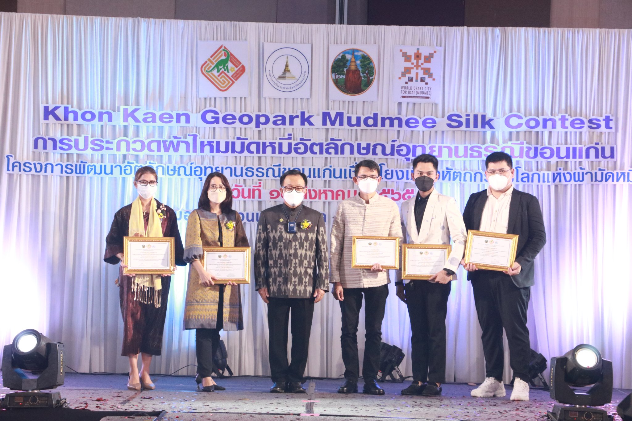 พช.ขอนแก่น : ร่วมกิจกรรมการประกวดผ้าไหมมัดหมี่ลายอัตลักษณ์อุทยานธรณีขอนแก่นฯ