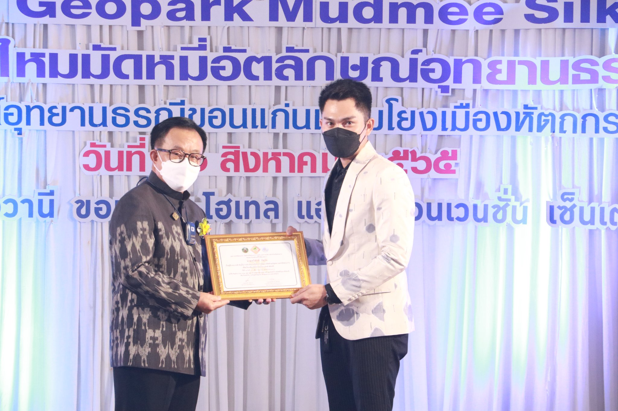 พช.ขอนแก่น : ร่วมกิจกรรมการประกวดผ้าไหมมัดหมี่ลายอัตลักษณ์อุทยานธรณีขอนแก่นฯ