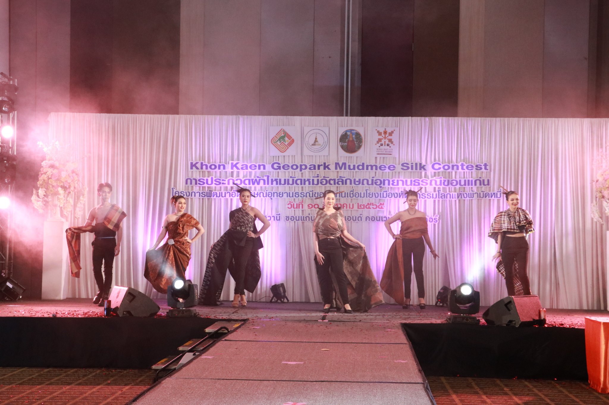 พช.ขอนแก่น : ร่วมกิจกรรมการประกวดผ้าไหมมัดหมี่ลายอัตลักษณ์อุทยานธรณีขอนแก่นฯ
