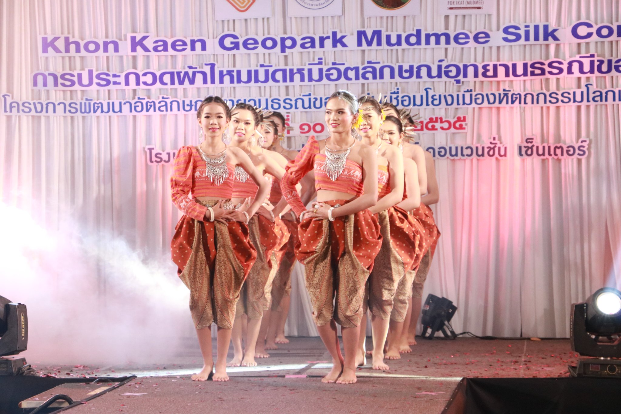 พช.ขอนแก่น : ร่วมกิจกรรมการประกวดผ้าไหมมัดหมี่ลายอัตลักษณ์อุทยานธรณีขอนแก่นฯ
