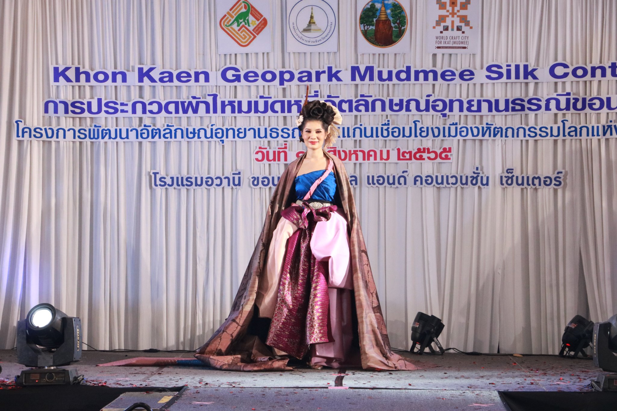 พช.ขอนแก่น : ร่วมกิจกรรมการประกวดผ้าไหมมัดหมี่ลายอัตลักษณ์อุทยานธรณีขอนแก่นฯ