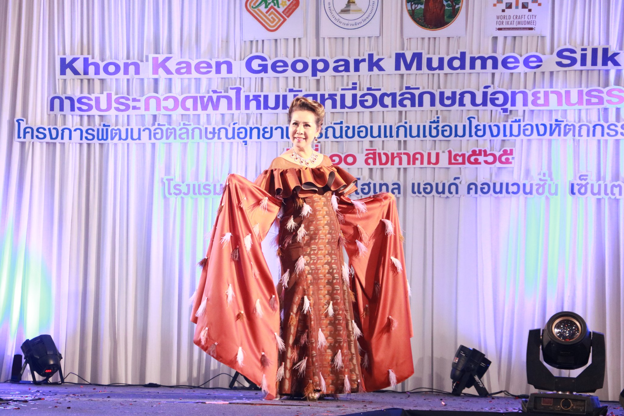 พช.ขอนแก่น : ร่วมกิจกรรมการประกวดผ้าไหมมัดหมี่ลายอัตลักษณ์อุทยานธรณีขอนแก่นฯ