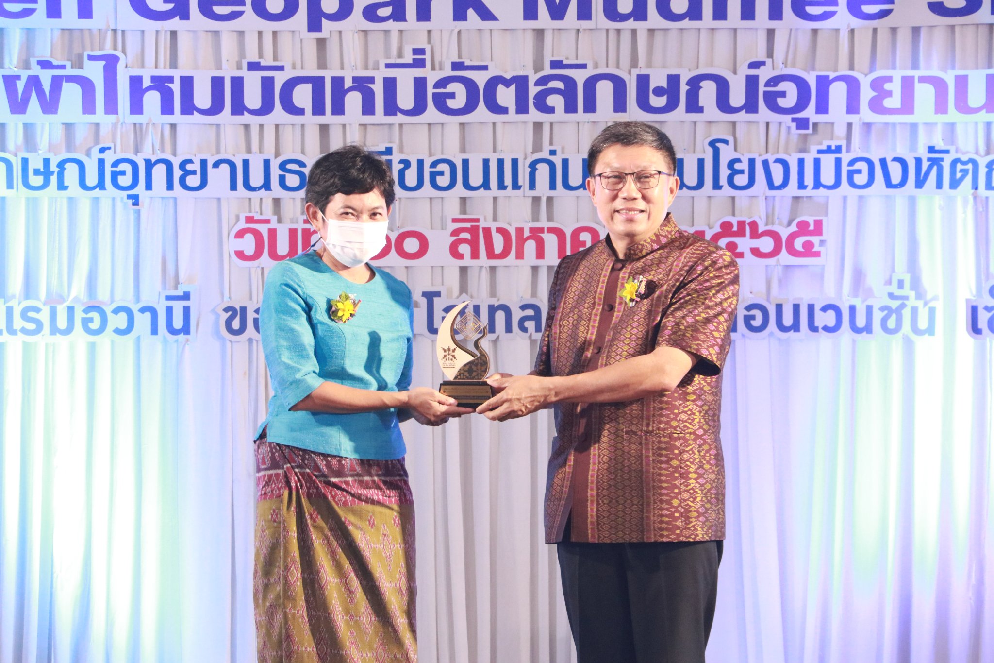 พช.ขอนแก่น : ร่วมกิจกรรมการประกวดผ้าไหมมัดหมี่ลายอัตลักษณ์อุทยานธรณีขอนแก่นฯ