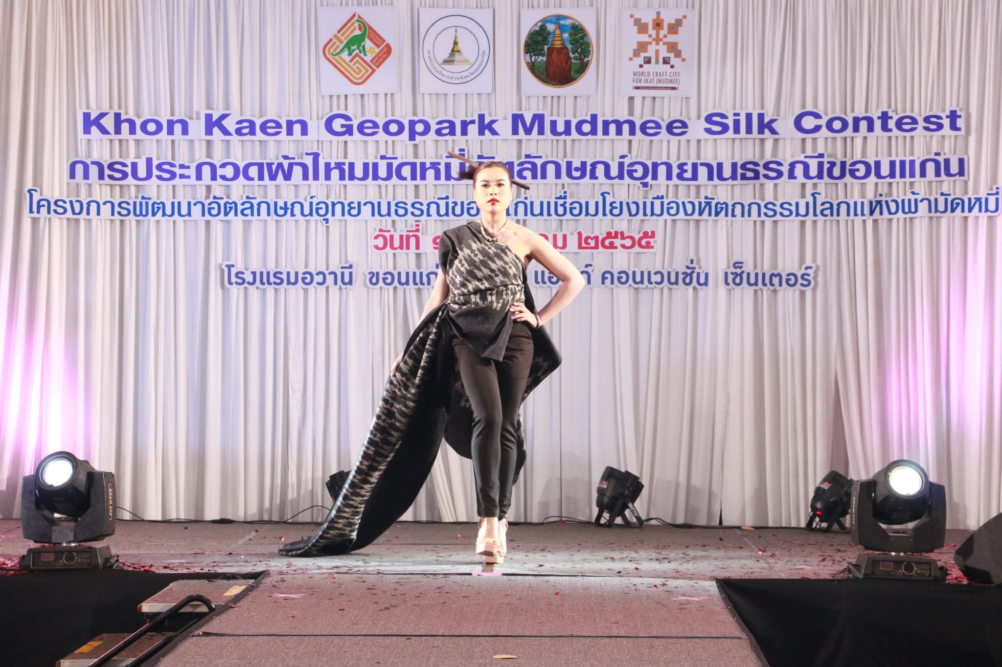 พช.ขอนแก่น : ร่วมกิจกรรมการประกวดผ้าไหมมัดหมี่ลายอัตลักษณ์อุทยานธรณีขอนแก่นฯ