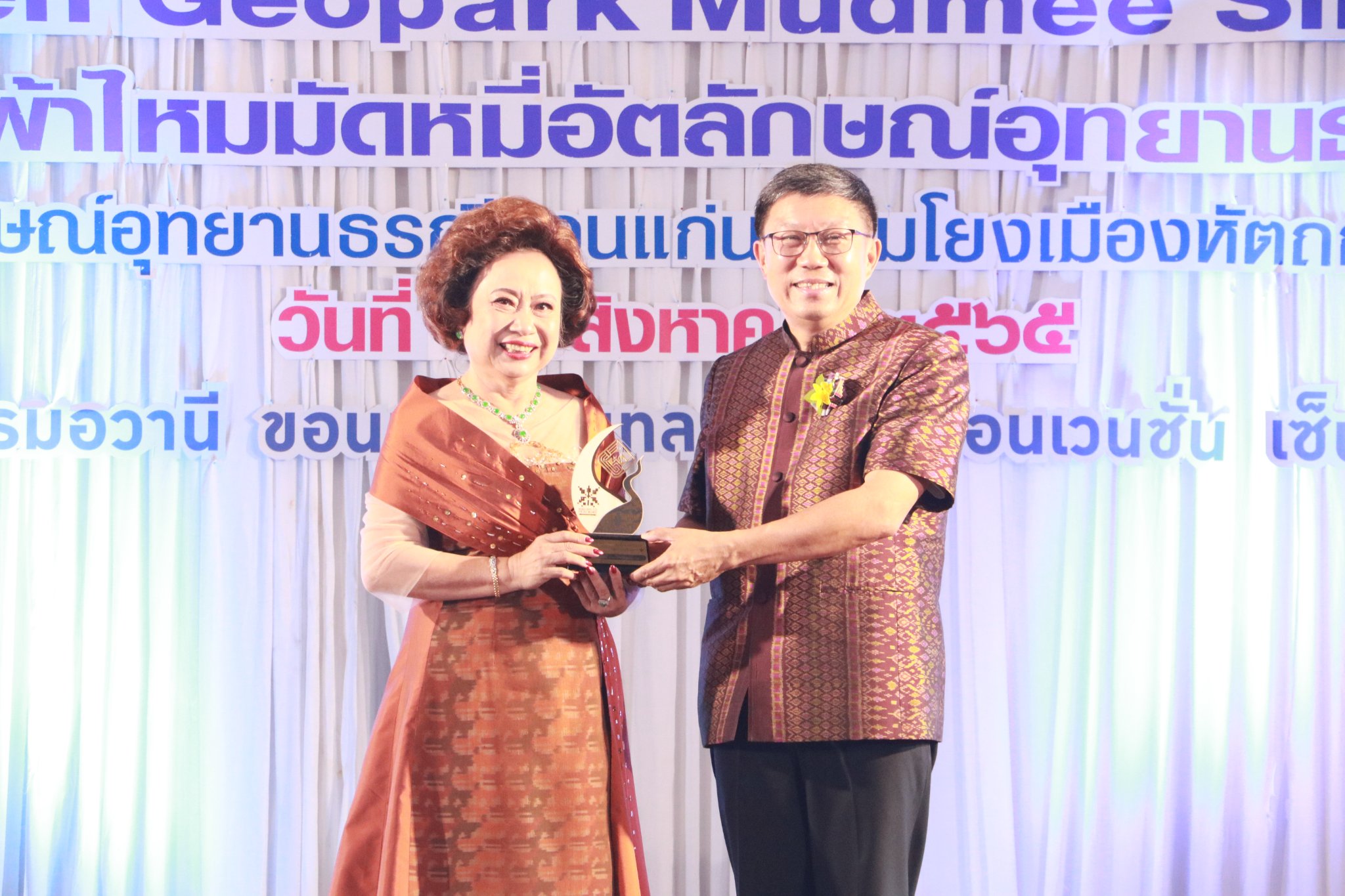 พช.ขอนแก่น : ร่วมกิจกรรมการประกวดผ้าไหมมัดหมี่ลายอัตลักษณ์อุทยานธรณีขอนแก่นฯ