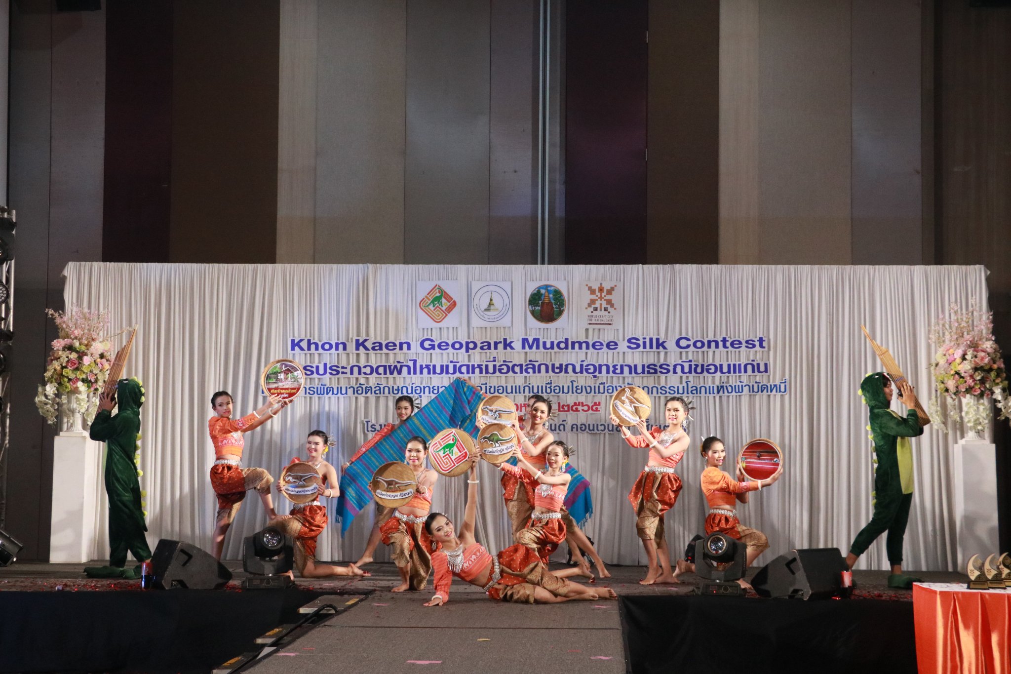 พช.ขอนแก่น : ร่วมกิจกรรมการประกวดผ้าไหมมัดหมี่ลายอัตลักษณ์อุทยานธรณีขอนแก่นฯ
