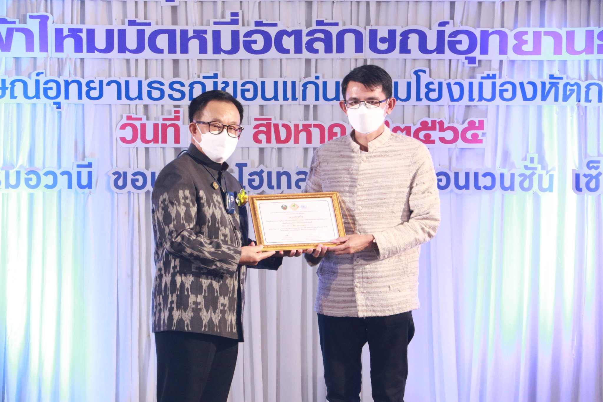 พช.ขอนแก่น : ร่วมกิจกรรมการประกวดผ้าไหมมัดหมี่ลายอัตลักษณ์อุทยานธรณีขอนแก่นฯ