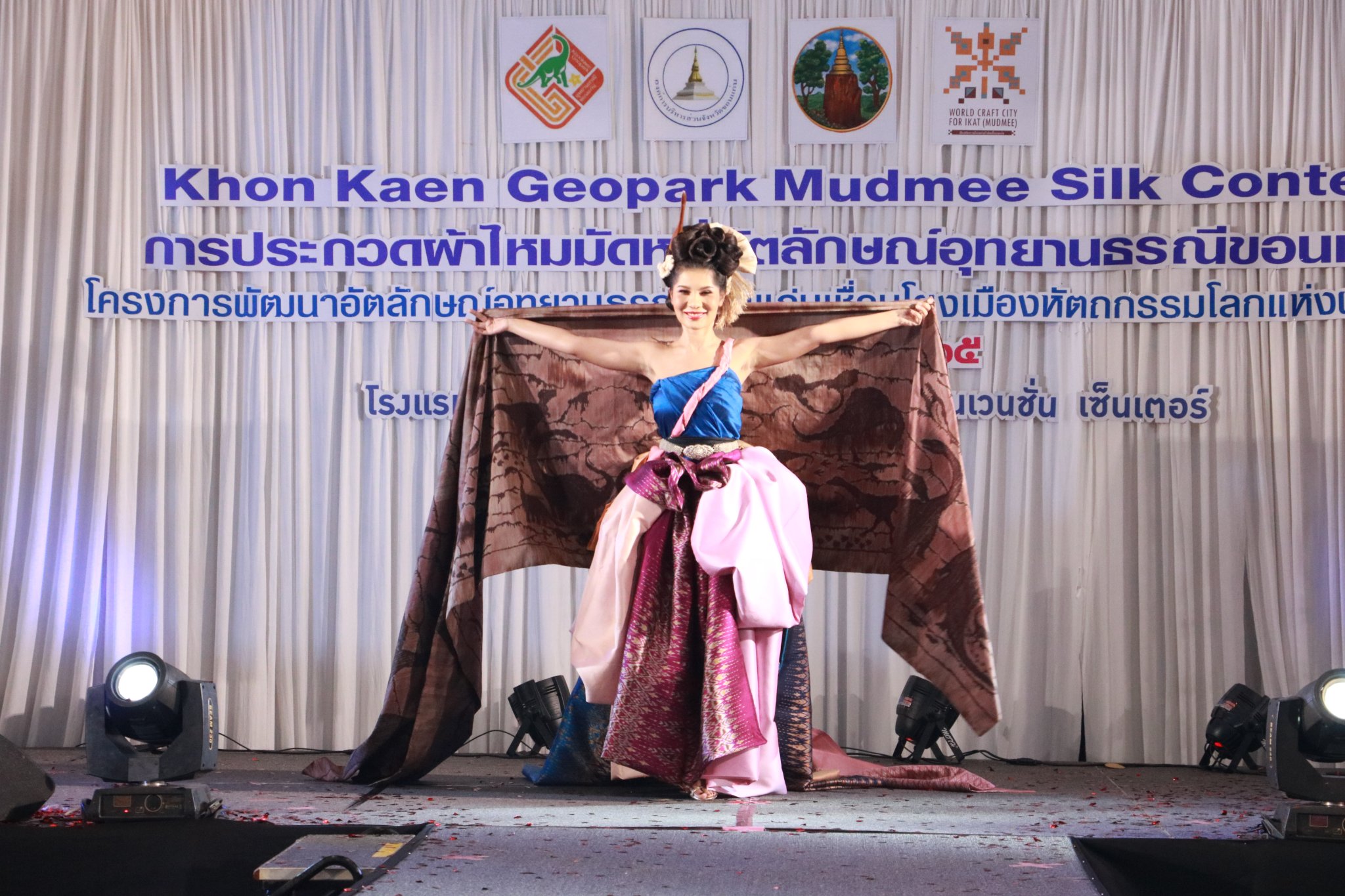 พช.ขอนแก่น : ร่วมกิจกรรมการประกวดผ้าไหมมัดหมี่ลายอัตลักษณ์อุทยานธรณีขอนแก่นฯ