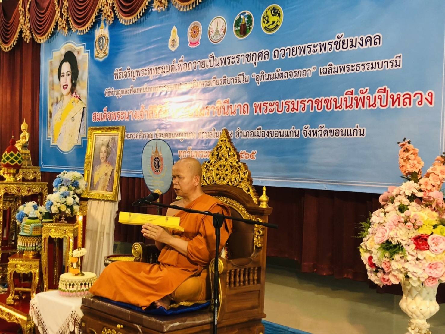จังหวัดขอนแก่น : จัดพิธีฟังเทศน์บทพระธรรมเทศนาเฉลิมพระธรรมบารมีใน “อุภินนมัตจรกถา” เฉลิมพระธรรมบารมีสมเด็จพระนางเจ้าสิริกิติ์ พระบรมราชินีนาถ พระบรมราชชนนีพันปีหลวง ทุกวันพระตลอดปี 2565
