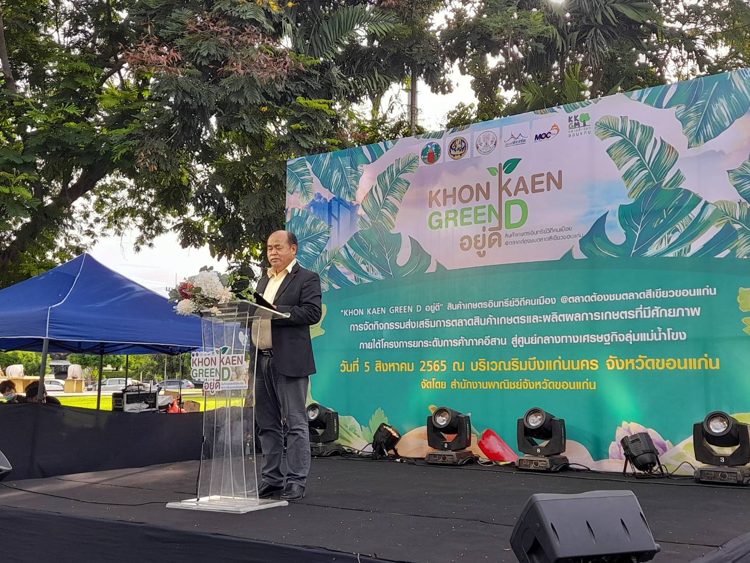 พช.ขอนแก่น : ร่วมเป็นเกียรติในพิธีเปิดงาน “Khon Kaen Green D อยู่ดี”
