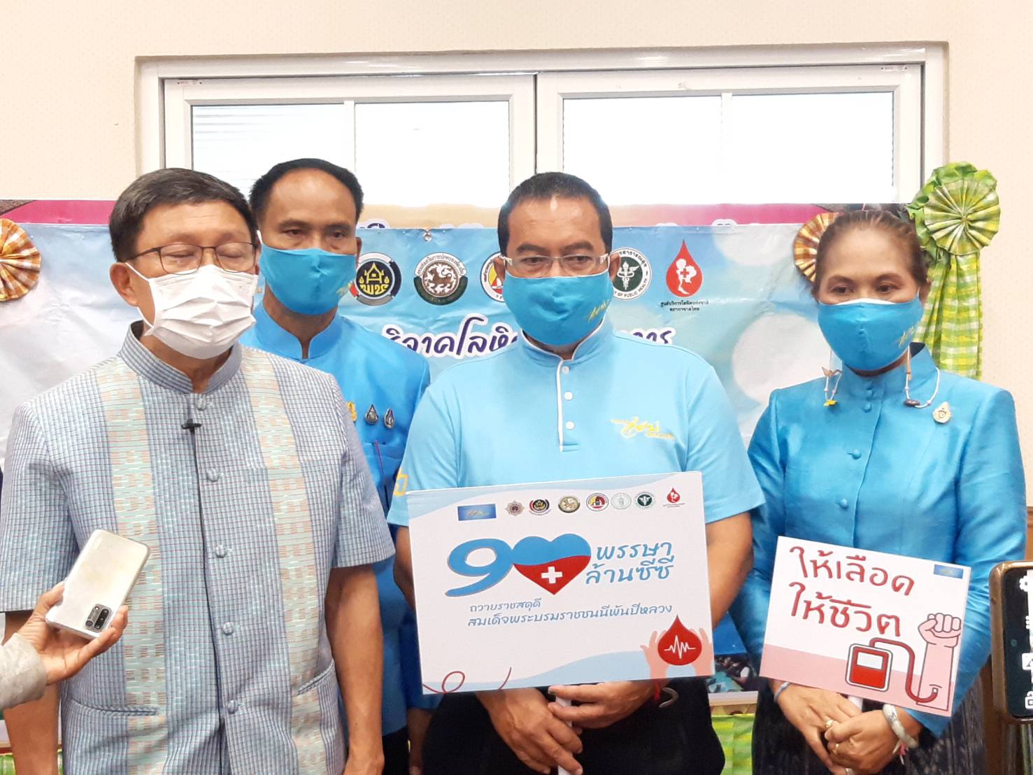 จังหวัดขอนแก่น จัดกิจกรรมบริจาคโลหิต 90 พรรษา 90 ล้านซีซี ถวายราชสดุดี สมเด็จพระนางเจ้าสิริกิติ์ พระบรมราชินีนาถ พระบรมราชชนนี พันปีหลวง เนื่องในโอกาสมหามงคลเฉลิมพระชนมพรรษา 90 พรรษา 12 สิงหาคม 2565