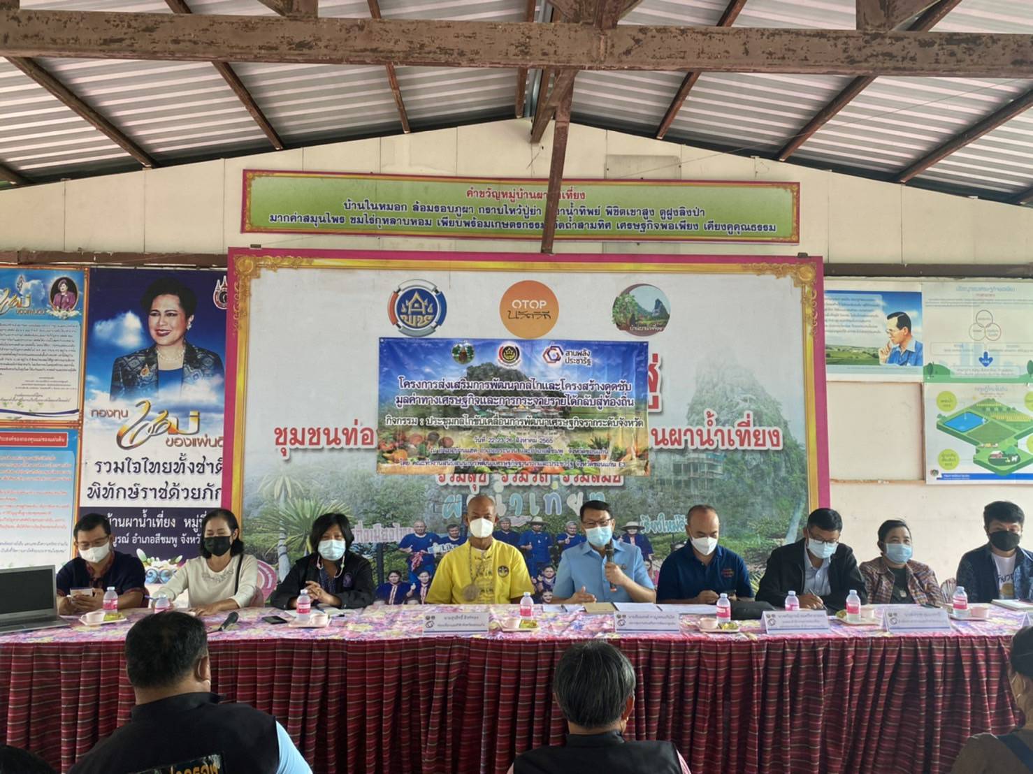 จังหวัดขอนแก่น : ขับเคลื่อนการพัฒนาเศรษฐกิจฐานรากและประชารัฐ(E3)  ภายใต้กลไกขับเคลื่อนการพัฒนาเศรษฐกิจฐานรากระดับจังหวัด ณ ชุมชนท่องเที่ยวบ้านผาน้ำเที่ยง อำเภอสีชมพู