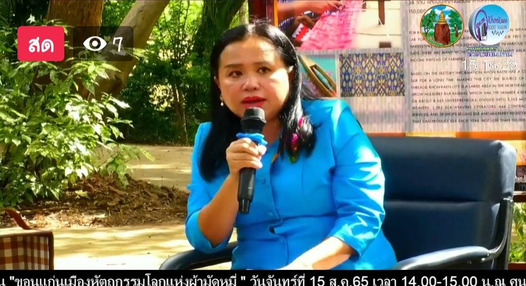 พช. ขอนแก่น : ร่วมรายการ “เล่าเรื่องเมืองขอนแก่น” ประเด็น “ ขอนแก่นเมืองหัตถกรรมโลกแห่งผ้ามัดหมี่”ทาง Facebook Live เพจ คนพันธุ์แชร์ สวท.ขอนแก่น และทาง สวท.ขอนแก่น FM 99.50 MHz.