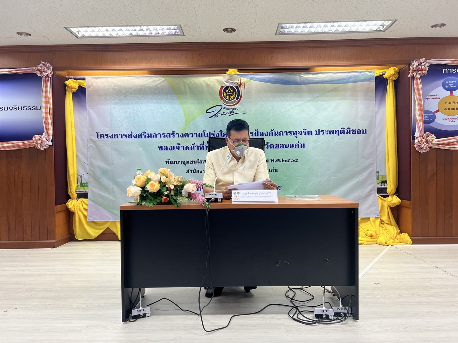 พช.ขอนแก่น : ประชุมเชิงปฏิบัติการเพื่อส่งเสริมการสร้างความโปร่งใสและการป้องกันการทุจริตประพฤติมิชอบของเจ้าหน้าที่พัฒนาชุมชน    