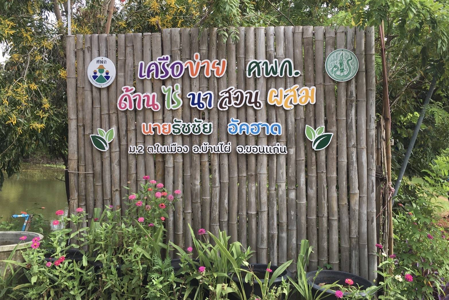 พช.ขอนแก่น : ร่วมต้อนรับคณะศึกษาดูงานจากกองฝึกอบรมภูมิภาค 2 (กปภ.2) การประปาส่วนภูมิภาค 