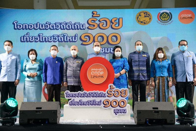 พช.ขอนแก่น : ร่วมพิธีเปิดงาน “โอทอปนวัตวิถี ดีเกินร้อย เที่ยวไทยวิถีใหม่ 100 ชุมชน”