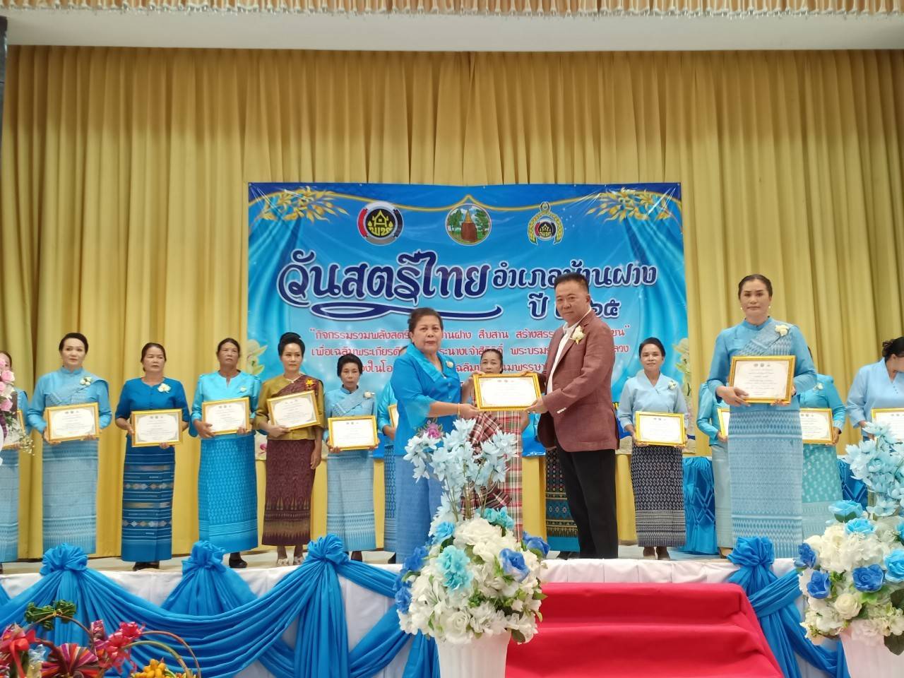 พช.ขอนแก่น  : ร่วมกิจกรรมรวมพลังสตรีอำเภอบ้านฝาง สืบสาน สร้างสรรค์ แบ่งปันชุมชน” เพื่อเฉลิมพระเกียรติสมเด็จพระนางเจ้าสิริกิติ์ พระบรมราชินีนาถ พระบรมราชชนนีพันปีหลวง เนื่องในโอกาสมหามงคลเฉลิมพระชนมพรรษา 90 พรรษา