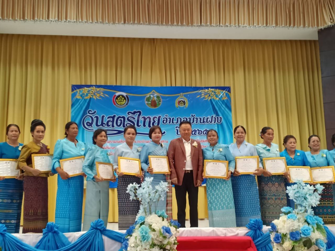 พช.ขอนแก่น  : ร่วมกิจกรรมรวมพลังสตรีอำเภอบ้านฝาง สืบสาน สร้างสรรค์ แบ่งปันชุมชน” เพื่อเฉลิมพระเกียรติสมเด็จพระนางเจ้าสิริกิติ์ พระบรมราชินีนาถ พระบรมราชชนนีพันปีหลวง เนื่องในโอกาสมหามงคลเฉลิมพระชนมพรรษา 90 พรรษา