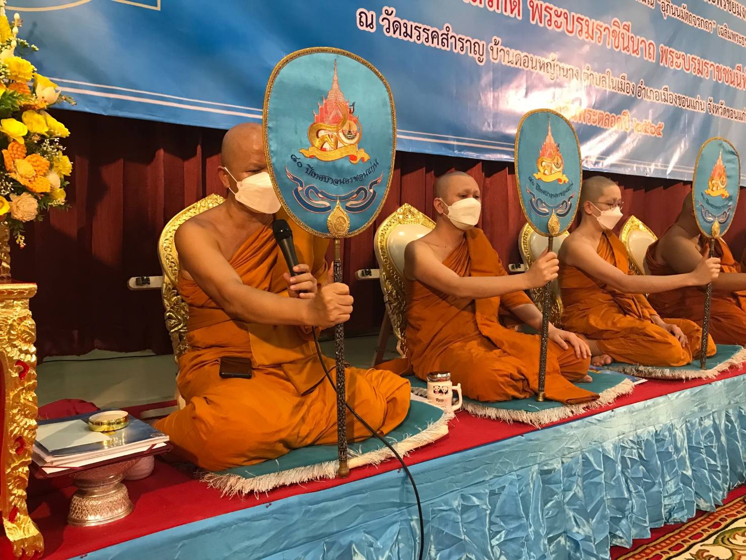 จังหวัดขอนแก่น : จัดพิธีฟังเทศน์บทพระธรรมเทศนาเฉลิมพระธรรมบารมีใน “อุภินนมัตจรกถา” เฉลิมพระธรรมบารมีสมเด็จพระนางเจ้าสิริกิติ์ พระบรมราชินีนาถ พระบรมราชชนนีพันปีหลวง