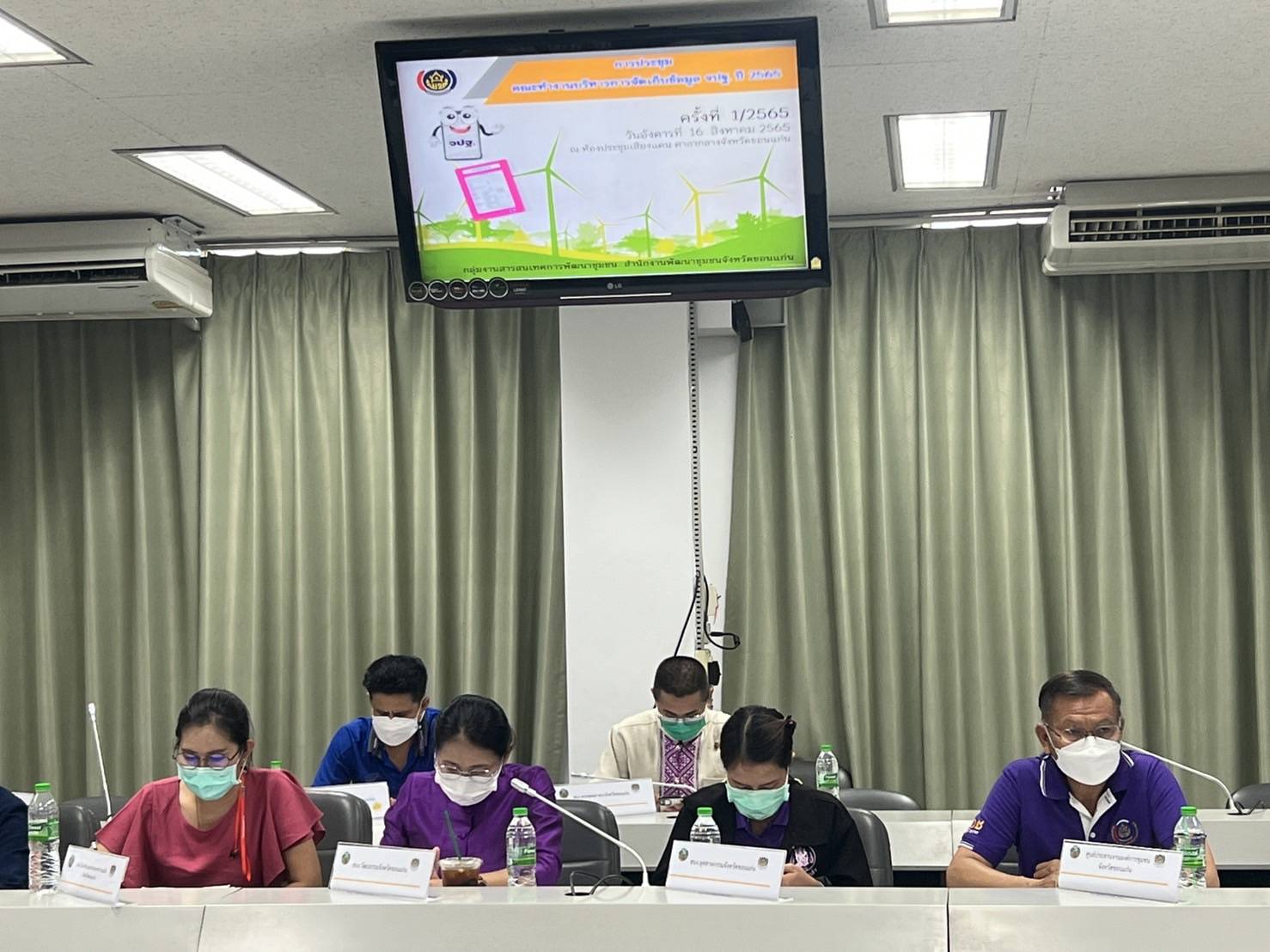 จังหวัดขอนแก่น : ประชุมคณะทำงานบริหารการจัดเก็บข้อมูลความจำเป็นพื้นฐาน (จปฐ.) จังหวัดขอนแก่น ครั้งที่ 1/2565 พร้อมส่งเสริมการนำข้อมูลไปใช้ประโยชน์ในการพัฒนาคุณภาพชีวิตของประชาชนอย่างต่อเนื่อง