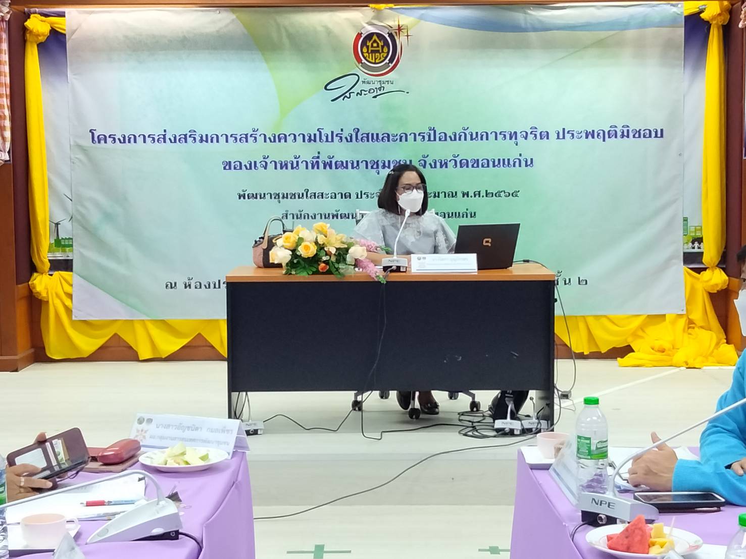 พช.ขอนแก่น : ประชุมเชิงปฏิบัติการเพื่อส่งเสริมการสร้างความโปร่งใสและการป้องกันการทุจริตประพฤติมิชอบของเจ้าหน้าที่พัฒนาชุมชน    