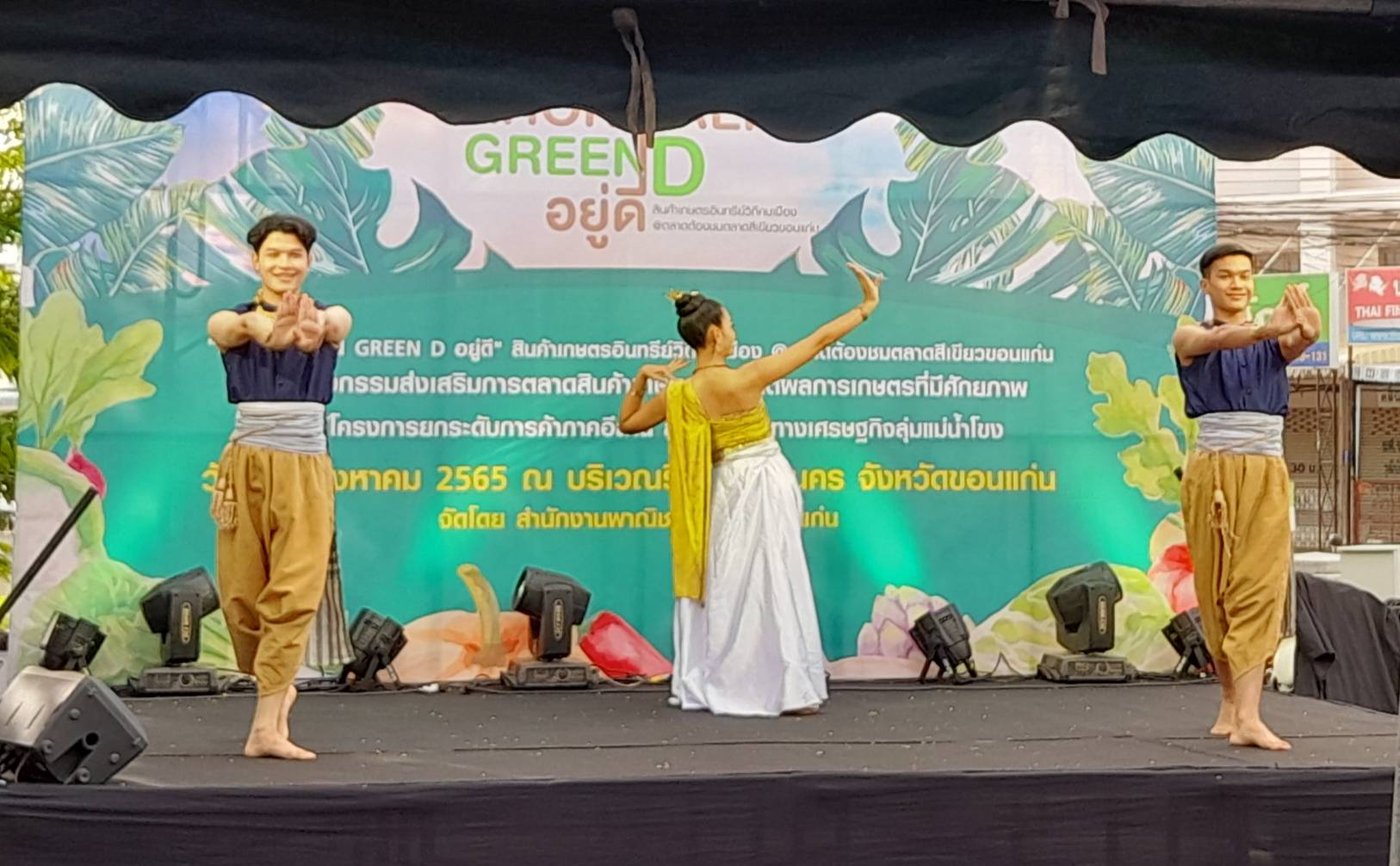 พช.ขอนแก่น : ร่วมเป็นเกียรติในพิธีเปิดงาน “Khon Kaen Green D อยู่ดี”
