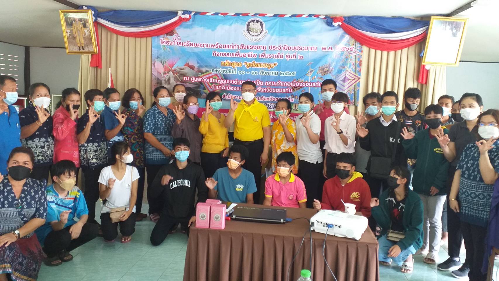 พช.ขอนแก่น : เป็นวิทยากรโครงการเตรียมความพร้อมแก่กำลังแรงงาน กิจกรรมเพิ่มอาชีพ เพิ่มรายได้