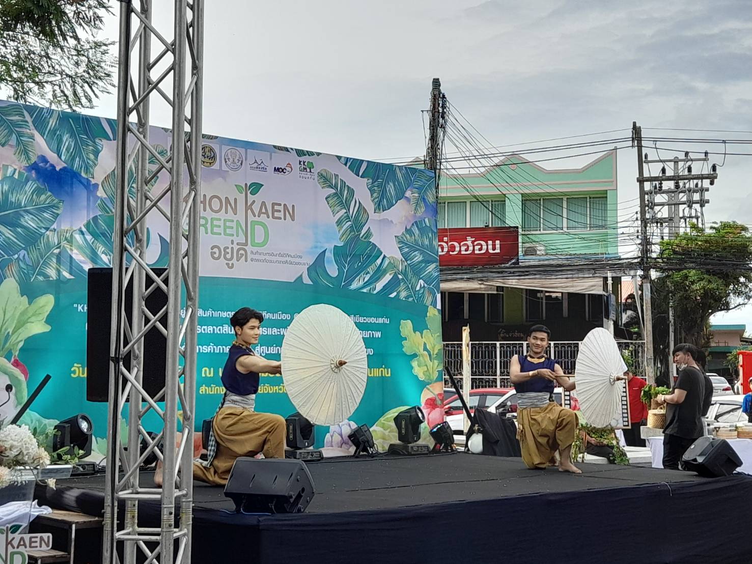 พช.ขอนแก่น : ร่วมเป็นเกียรติในพิธีเปิดงาน “Khon Kaen Green D อยู่ดี”