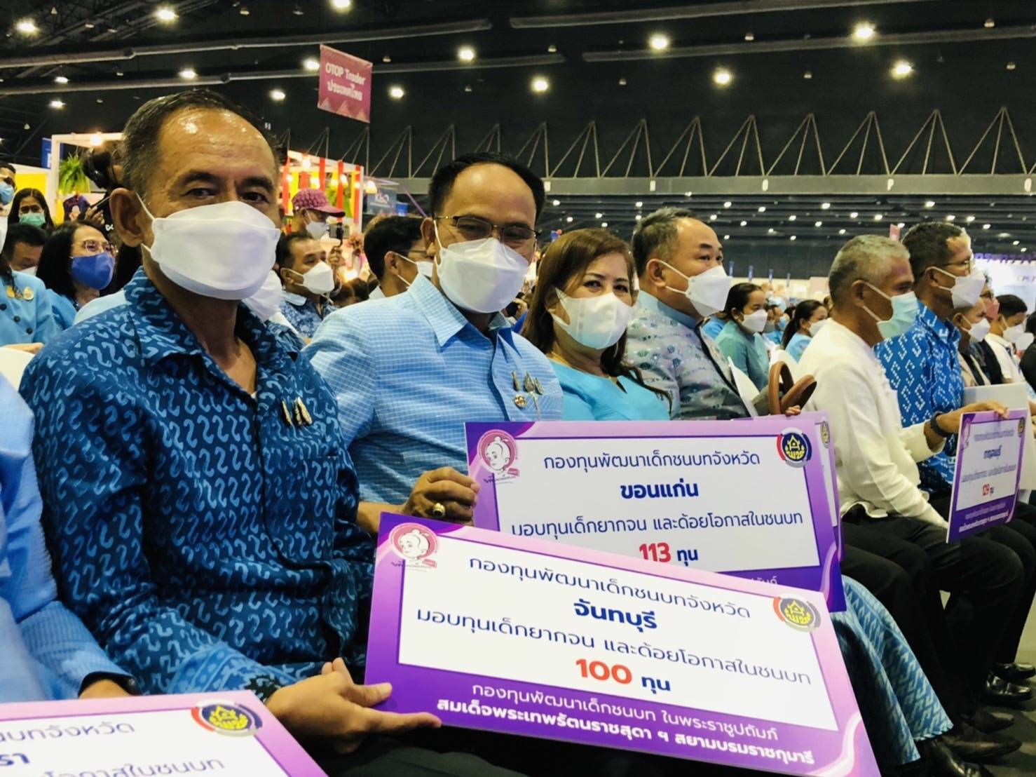 พช.ขอนแก่น : ร่วมประชุมรับนโยบายขับเคลื่อนภารกิจกรมการพัฒนาชุมชนและรับมอบทุนอุปการะเด็กของกองทุนพัฒนาเด็กชนบท ในพระราชูปถัมภ์สมเด็จพระเทพรัตนราชสุดาฯ สยามบรมราชกุมารี
