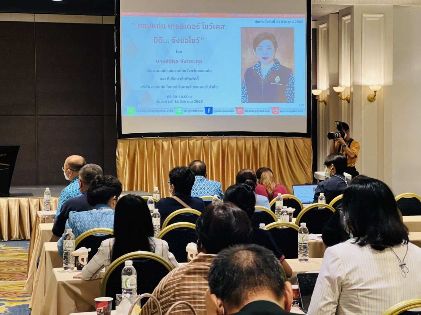 จังหวัดขอนแก่น :  ร่วมประชุมขับเคลื่อนการดำเนินงาน Trader ระดับจังหวัดและระดับประเทศ “หนุน OTOP TRADER เป็นศูนย์กลางจำหน่ายสินค้า OTOP คุณภาพ เพิ่มช่องทางการตลาด สร้างรายได้ให้ชุมชน”