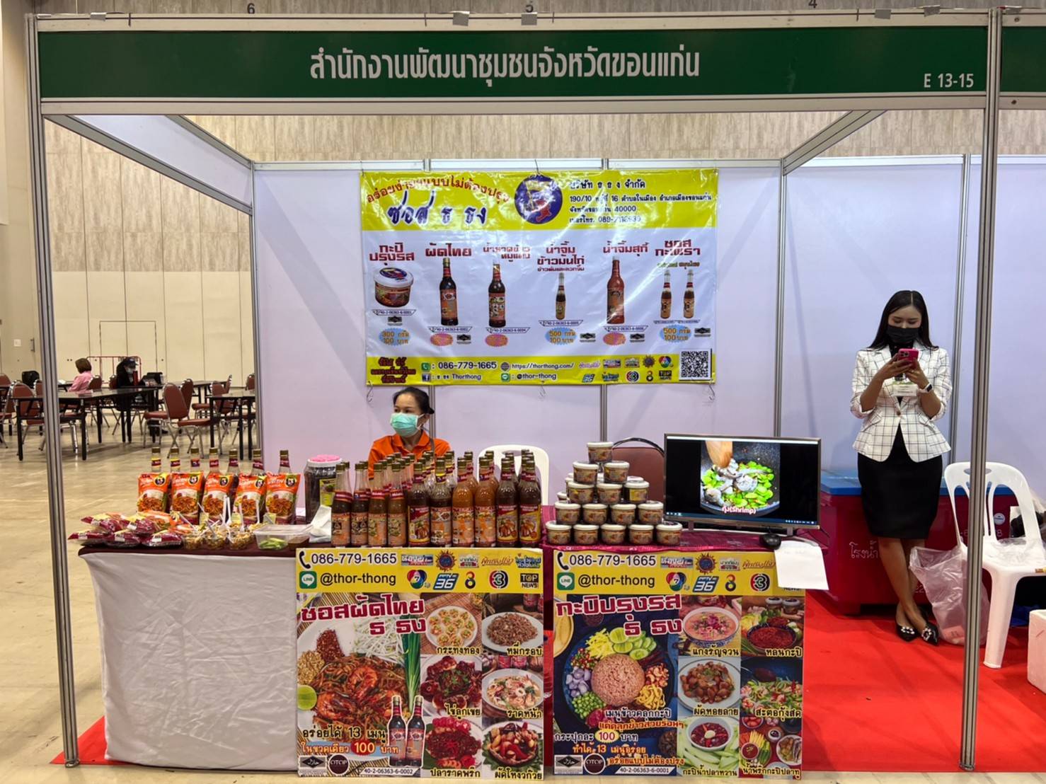 พช.ขอนแก่น : ร่วมเป็นเกียรติพิธีเปิดงาน TIF & FOOD PACK @KHON KAEN งานแสดงเทคโนโลยีเครื่องจักรอุตสาหกรรม เครื่องจักรแปรรูปธุรกิจอาหาร-เครื่องดื่ม บรรจุภัณฑ์ ระบบโลจิสติกส์ และสินค้าอุตสาหกรรมครบวงจร ครั้งที่ 3