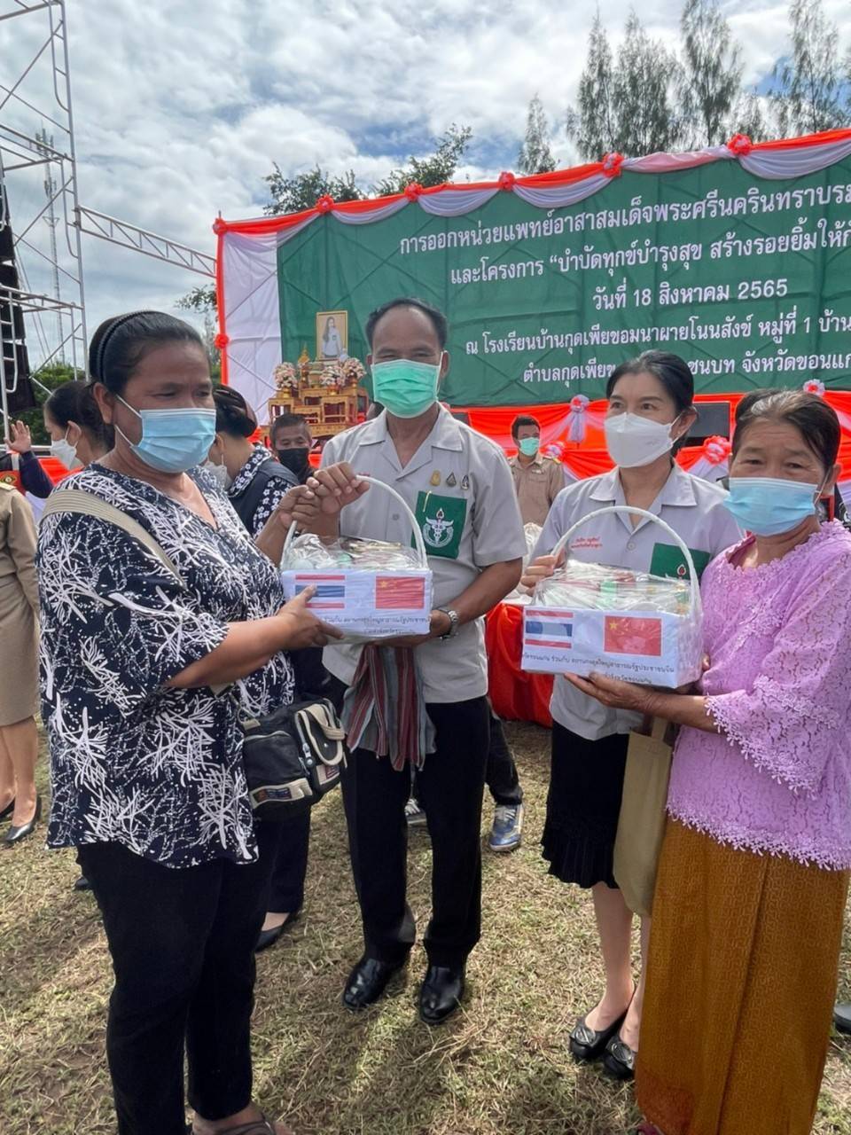 จังหวัดขอนแก่น ออกให้บริการหน่วยแพทย์เคลื่อนที่ พอ.สว.และ หน่วยบำบัดทุกข์ บำรุงสุข สร้างรอยยิ้มให้กับประชาชน อำเภอชนบท