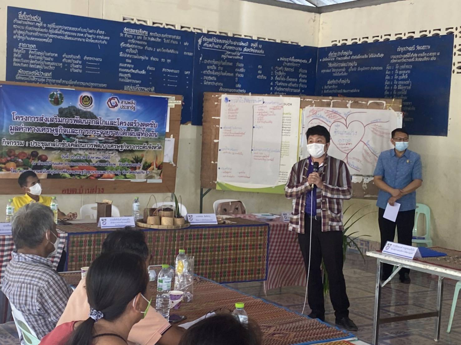 จังหวัดขอนแก่น : ขับเคลื่อนการพัฒนาเศรษฐกิจฐานรากและประชารัฐ(E3) ภายใต้กลไกขับเคลื่อนการพัฒนาเศรษฐกิจฐานรากระดับจังหวัด