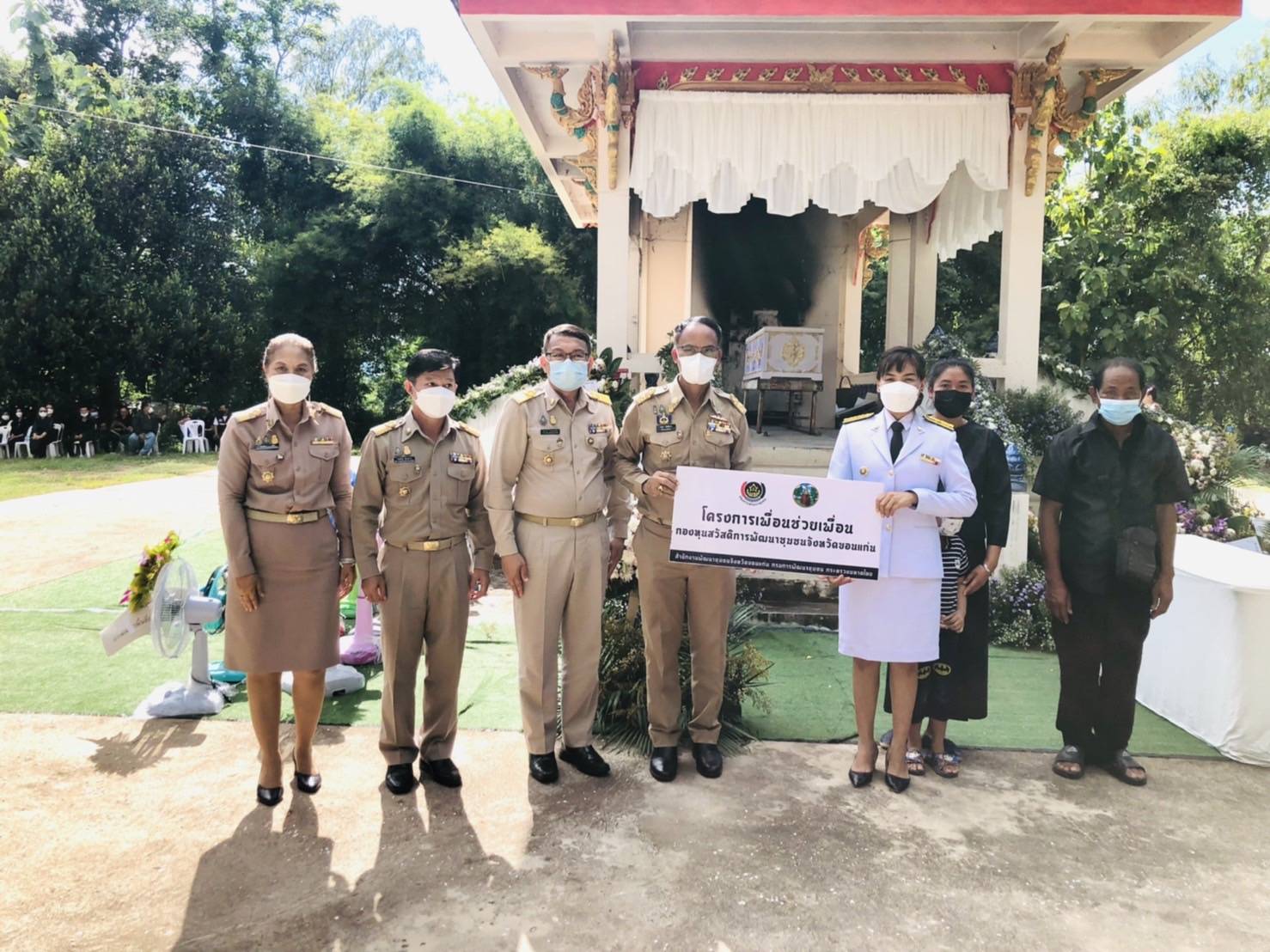 จังหวัดขอนแก่น : รองผู้ว่าราชการจังหวัดขอนแก่น (นายสุเทพ  มณีโชต) เป็นประธานฌาปนกิจศพคุณแม่บัวลอน ซุยกระเดื่อง  มารดาของนางสาวณิชนันทน์ ซุยกระเดื่อง นักวิชาการพัฒนาชุมชนชำนาญการ  สำนักงานพัฒนาชุมชนอำเภอบ้านฝาง