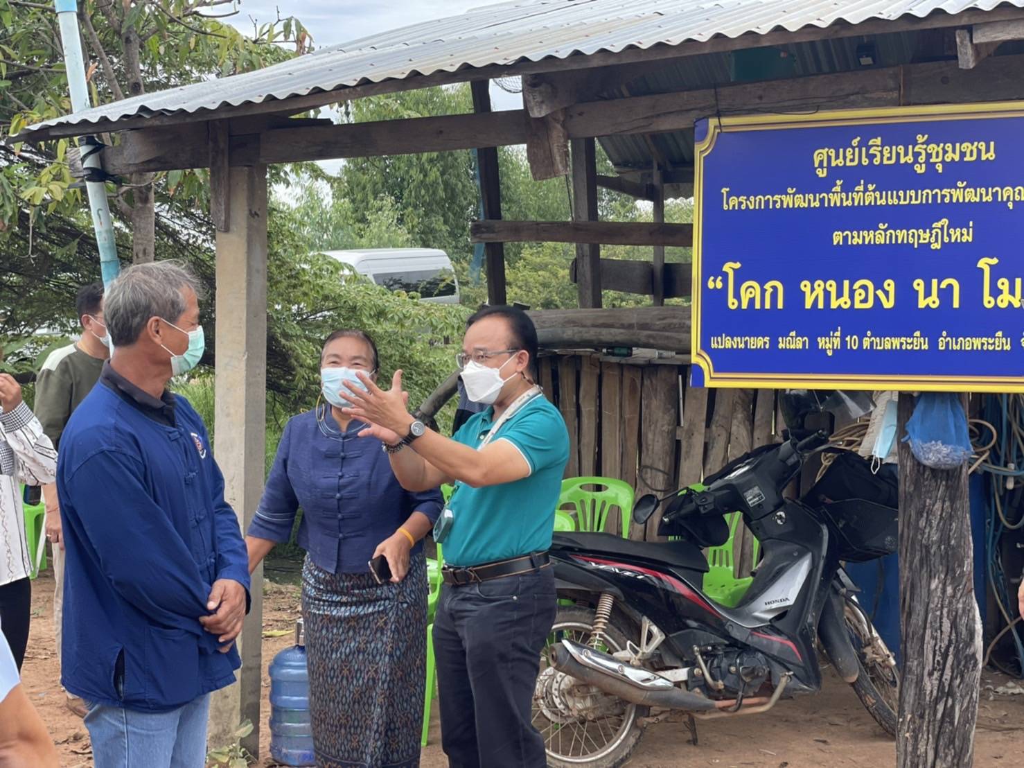 พช.ขอนแก่น : รองอธิบดีกรมการพัฒนาชุมชน (นายนิวัติ  น้อยผาง) ลงพื้นที่ร่วมประเมินความสำเร็จ “โคก หนอง นา โมเดล” ตามการติดตามประเมินผลโครงการภายใต้พระราชกำหนดให้อำนาจกระทรวงการคลังกู้เงินเพื่อแก้ไขปัญหา เยียวยา และฟื้นฟูเศรษฐกิจและสังคมที่ได้รับผลกระทบจากการระบาดของโรคติดต่อเชื้อไวรัสโคโรนา 2019 พ.ศ. 2563